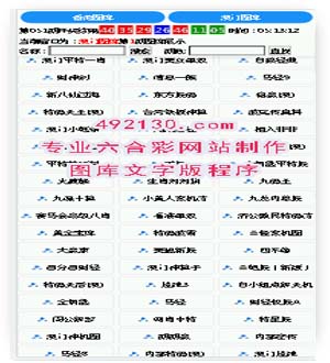 台湾六合彩图库下载程序 应用到网页图片 Taiwan MarkSix Gallery Download Program Applied to Web Page Images